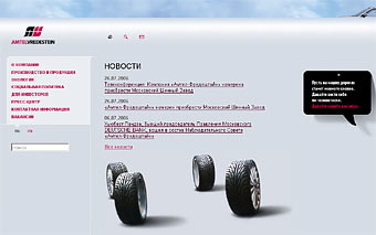  www.amtel-vredestein.ru