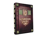 В обращении Януковича говорится, что эту прежнюю конституцию "Европа и мир признали как одну из наилучших". При этом решение вернуться к ней не было для народа неожиданным, считает президент