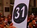     "-31"    ,  31            31-  