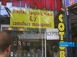 Мобильник в России легко украсть, отобрать и продать. При торговле с рук телефонный аппарат стоит втрое дешевле. Число похищенных мобильников, по неофициальным данным, в год достигает миллиона