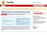      http://rospil.info/,         http://rospil.net