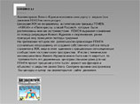 Femen    5200 -      ,   