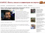 Материал, в котором Глоба якобы предсказывает казнь президента РФ Владимира Путина, опубликовало месяц назад издание Klyros.org, а позже распространили и другие порталы
