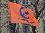 Движение "Солидарность" собирается провести в Москве митинг, направленный против участия российских войск в сирийской войне