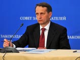 Сергей Нарышкин
