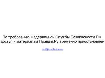     Pravda.Ru