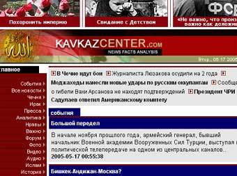 Скриншот сайта "Кавказ-центр"