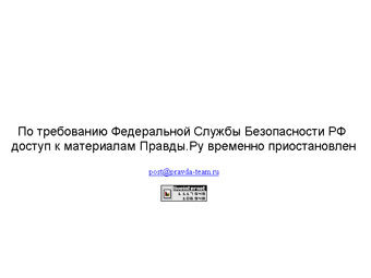     Pravda.Ru