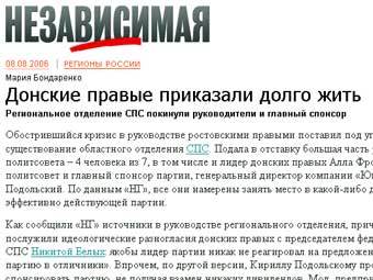   "    "    08.08.2006