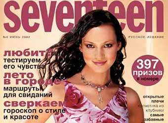   Seventeen.    oblojka.ru
