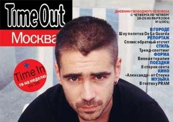   Time Out,   sostav.ru
