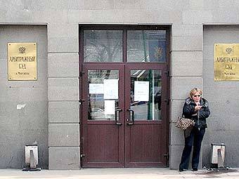 Арбитражный суд Москвы. Фото Николая Данилова 