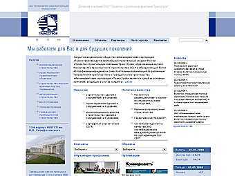 Скриншот сайта инжиринговой корпорации "Трансстрой"