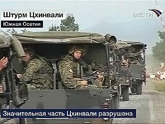 Грузинские войска на улицах Цхинвали. Кадр телеканала "Вести 24"