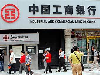  ICBC.  AFP