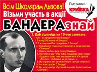 ,      ""   ukrnationalism.org.ua.