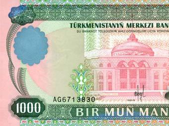 Банкнота Центробанка Туркмении старого образца. Иллюстрация с сайта banknotes.com