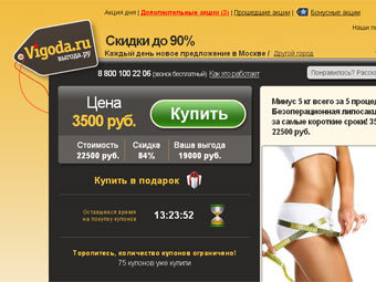   Vigoda.ru