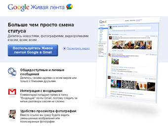     Google Buzz