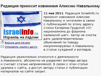     IsraelInfo 