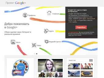  Google+