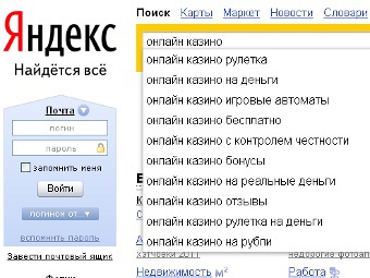 Скриншот сайта yandex.ru