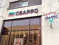 Сеть пиццерий Sbarro в России уменьшится в три раза Сеть пиццерий Sbarro в России уменьшится в три раза